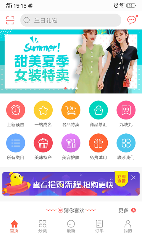 众划算下载app  v3.20.101图3
