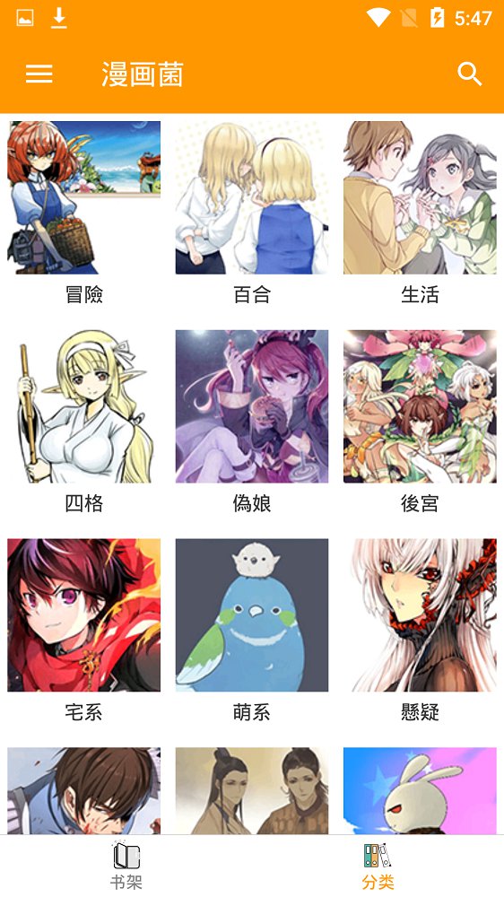 漫画菌免费版  v1.3图3