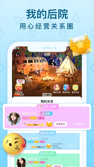 拍拍语聊手机版  v1.0.0图2