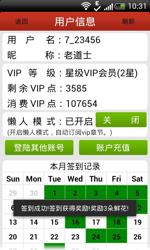 三秋书屋app  v1.0图2