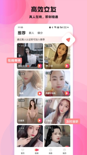 暖心交友安卓版  v1.0.5图2
