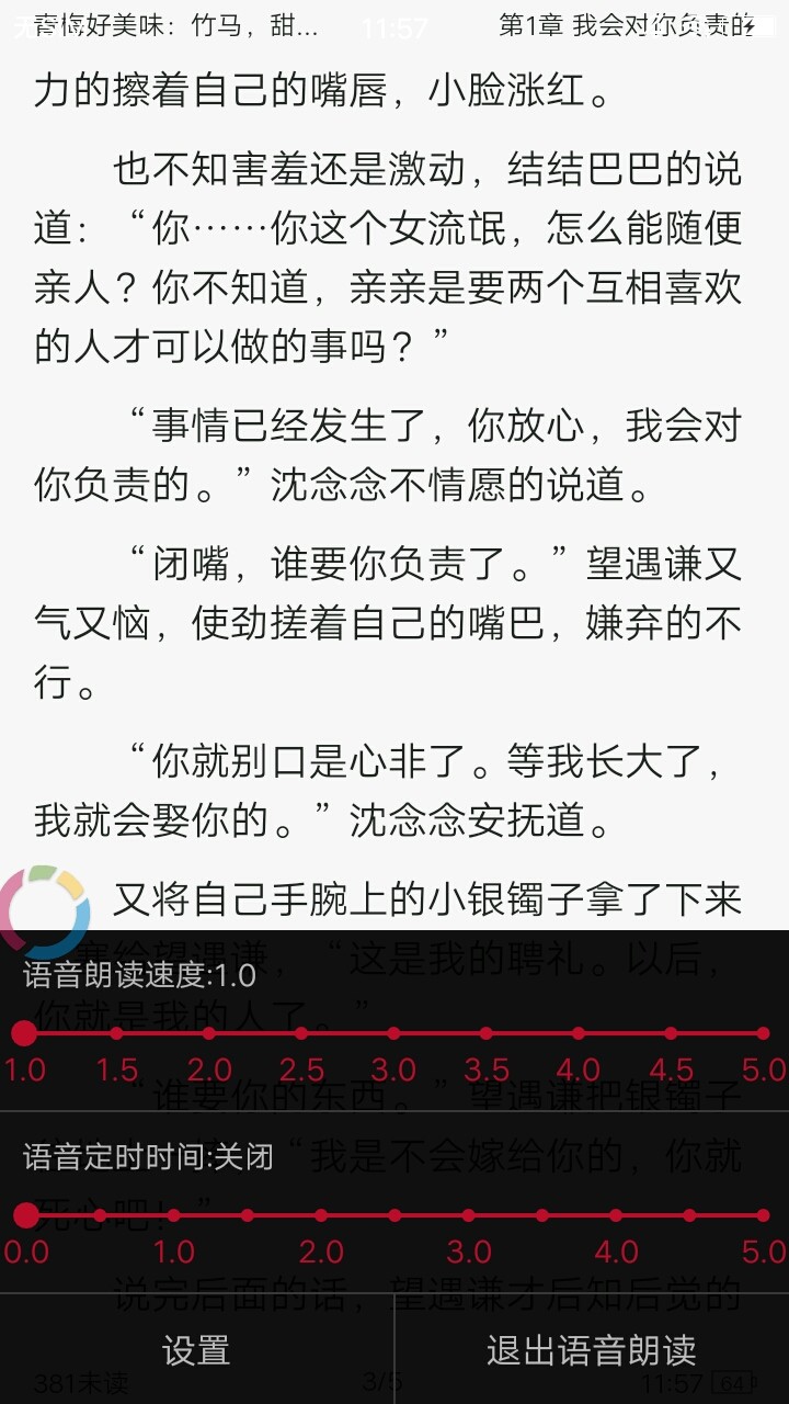 全民看小说2024