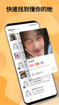 糖聊交友软件下载