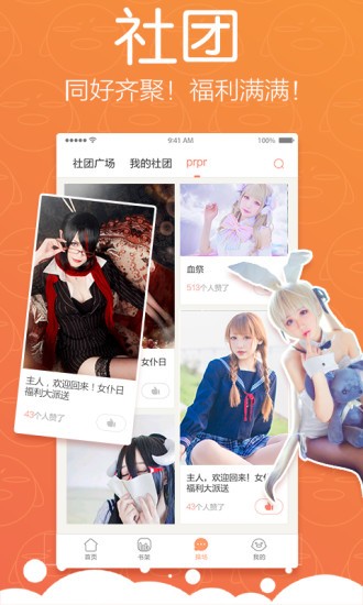 绅士仓库手机版