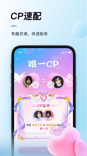 排排最新版  v1.0.2图1