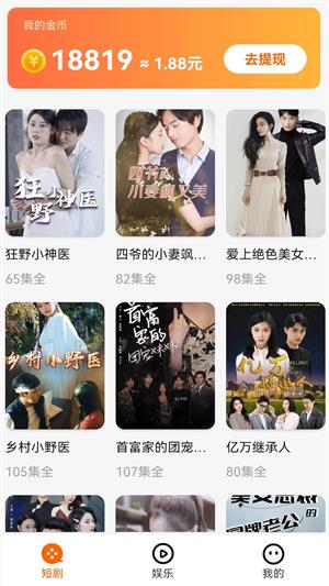 短剧刷刷手机版