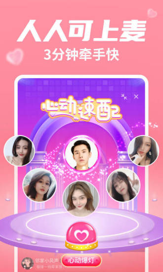 配配2024  v1.1.011图3