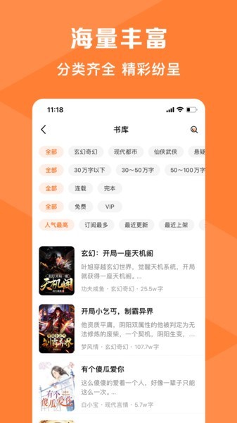 热读小说手机版  v2.0.0图3