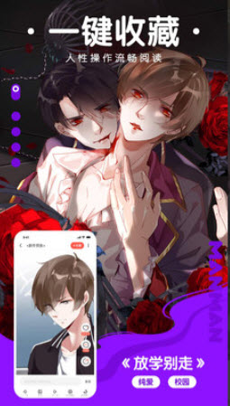漫漫鲁手机版