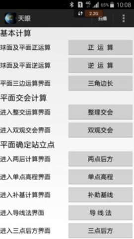 天眼高清实景卫星地图