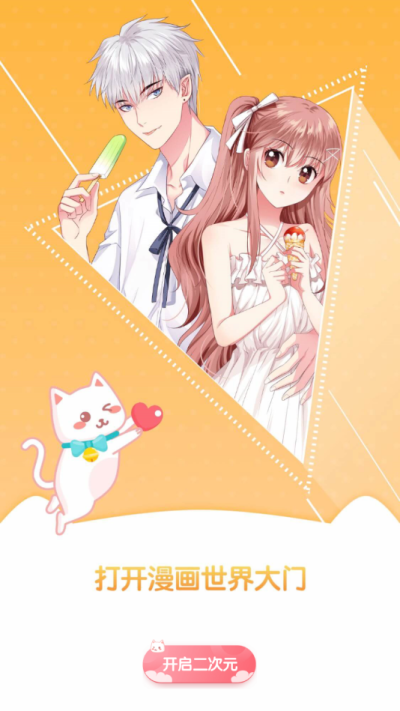 快看漫画大全免费App免费下载  v4.3.3图4