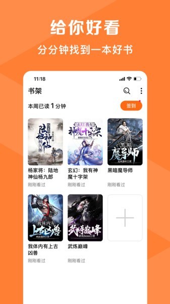 热读小说安卓版  v2.0.0图2