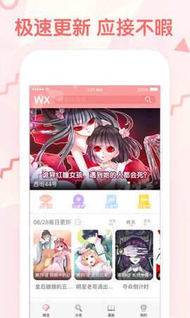 漫画堆手机版  v1.0.0图2
