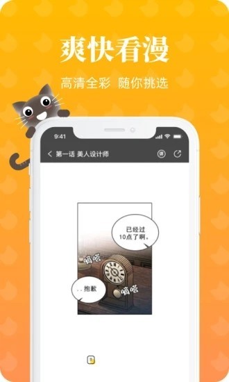 懒猫漫画app网页版  v1.2.0图3