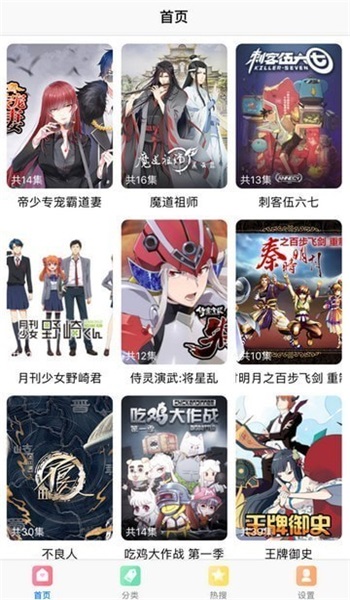 深夜漫画最新版