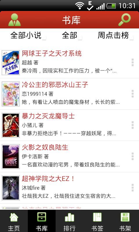 三秋书屋app  v1.0图1