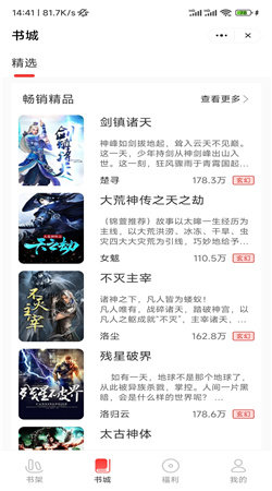 桑葚小说2023  v1.0图3