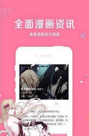 全免日漫app