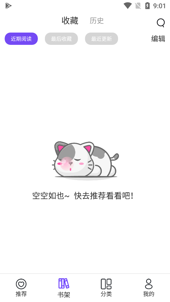 漫士多动漫手机版  v1.9.8.1图3