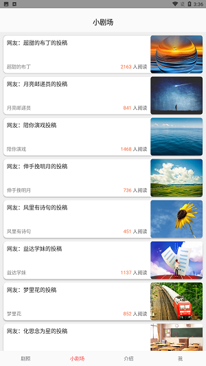 东梨短剧app