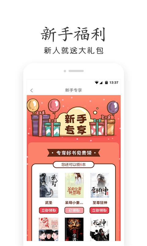 肉书屋自由阅读安卓版  v1.0图3