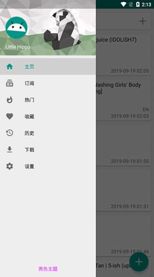 绿色E站安卓版  v1.73图1