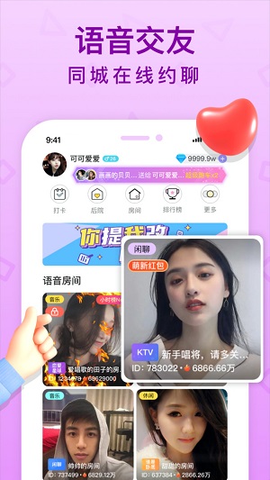 拍拍语聊手机版  v1.0.0图1