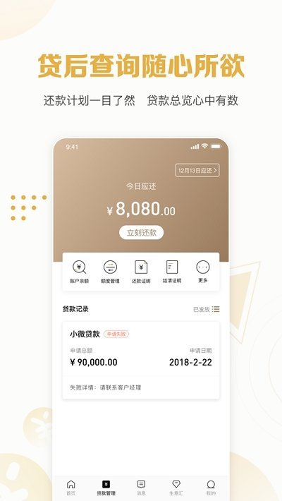 秒你贷借款app  v1.6图3