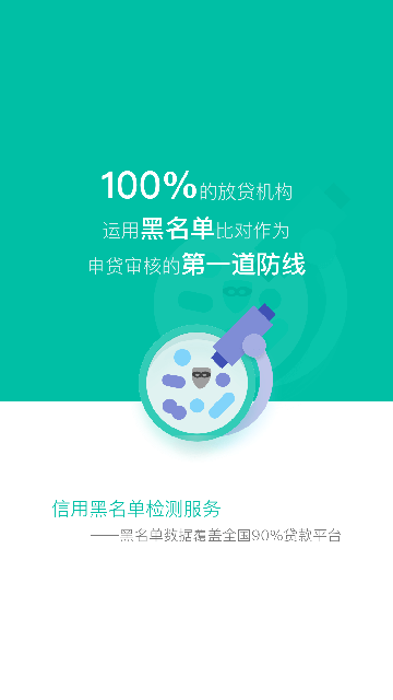 随意借手机版  v3.5.3图1