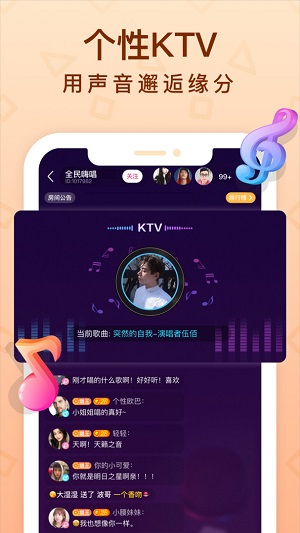 拍拍语聊手机版