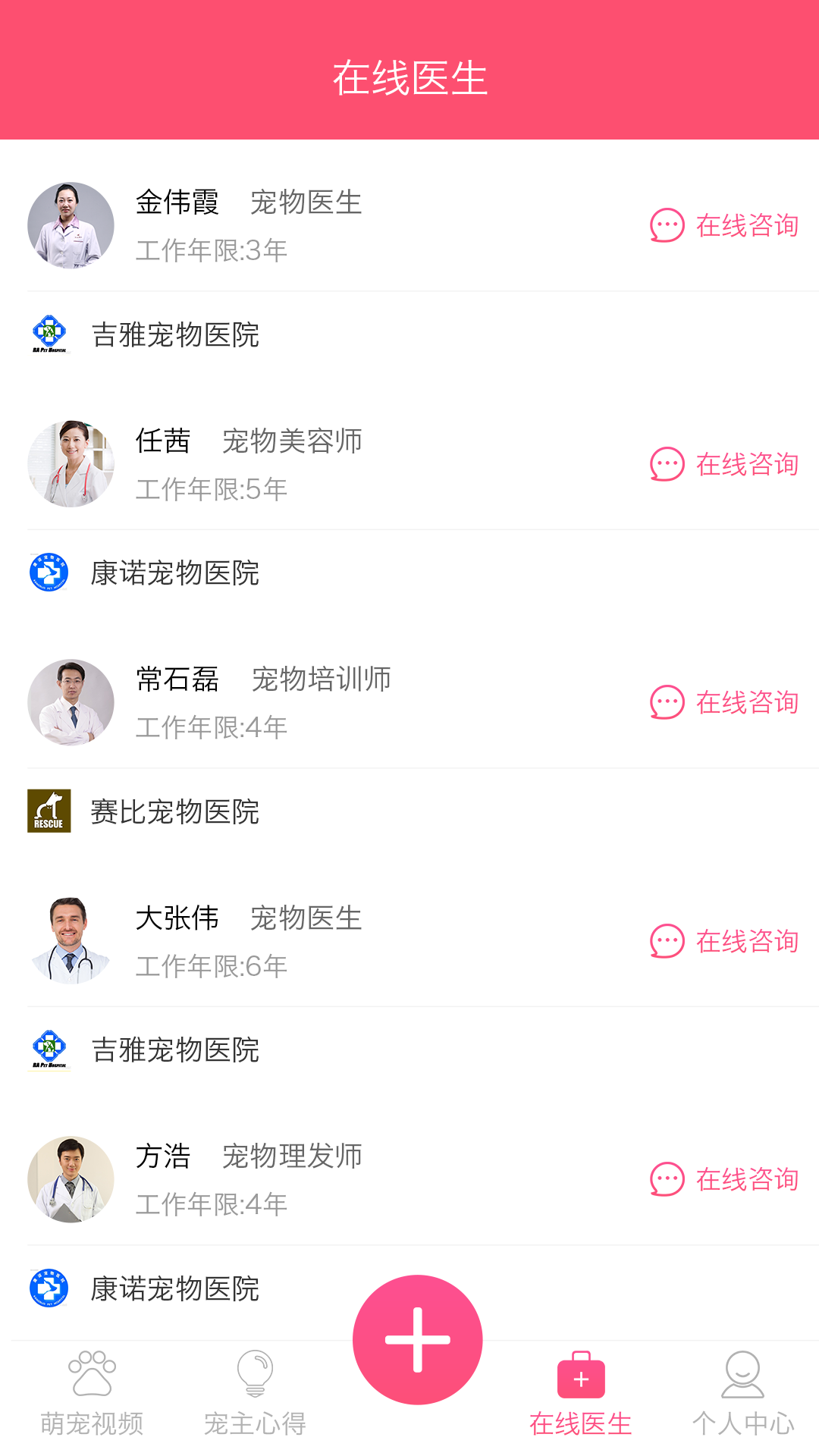 萌咖秀app  v1.1.1图2