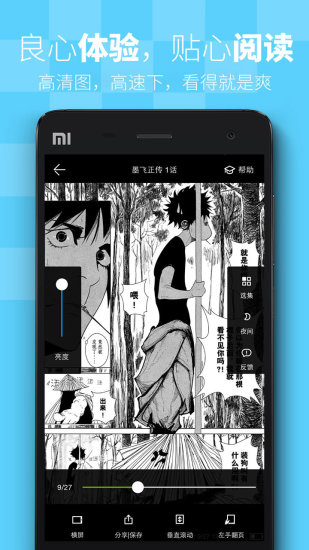 漫画喵免费版  v5.0.0图1
