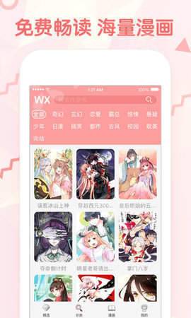 漫画堆手机版