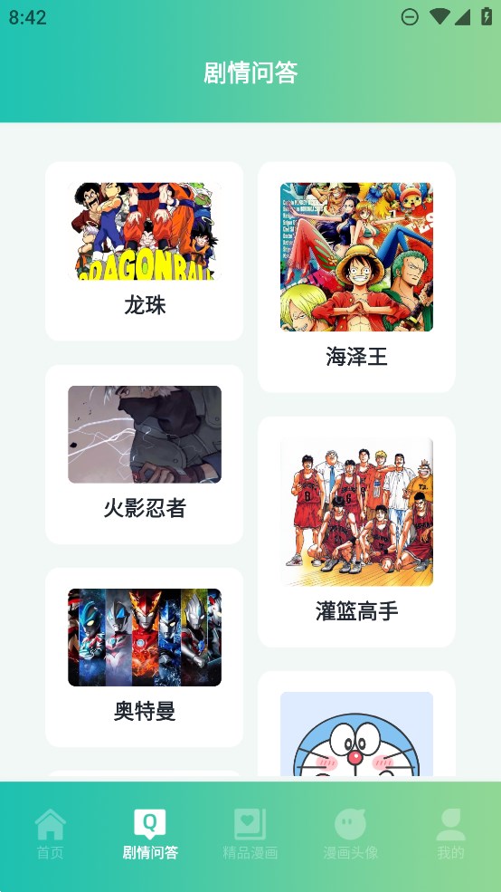 全面漫画小屋手机版  v1.1图2