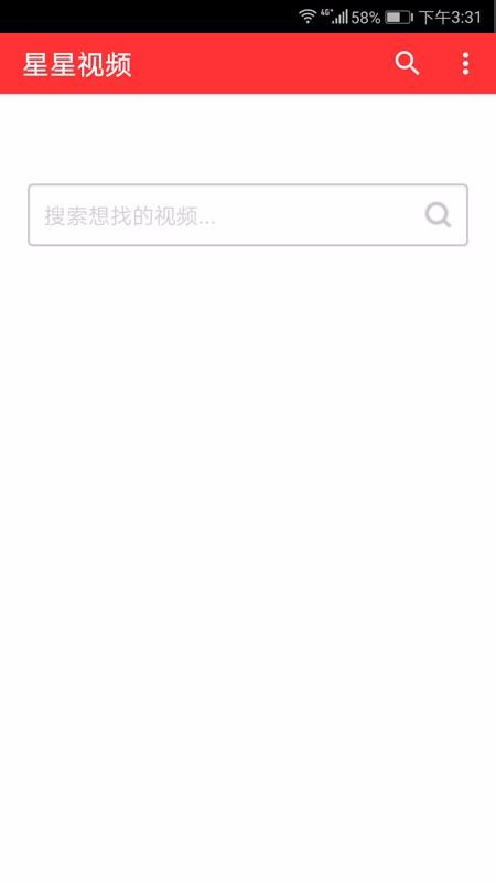 老版星星视频  v0.1.3图3