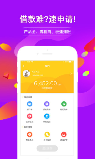 蜜蜂贷款2023