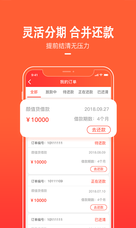 天美贷2023