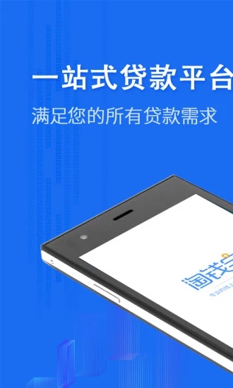 淘钱宝贷款2023  v5.1.3图1