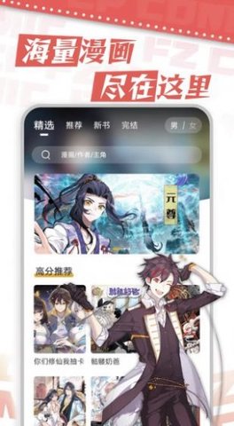 满天星动漫安卓版