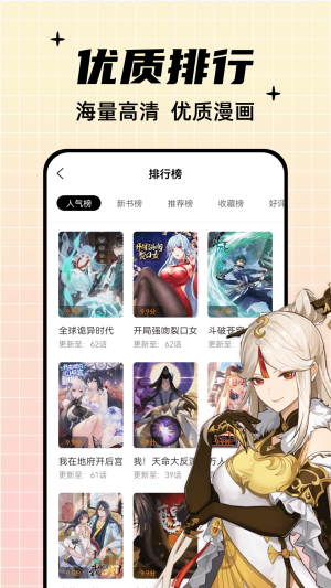 酷笔漫画纯净版  v1.0.0图1