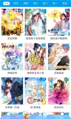 漫猫猫动漫安卓版