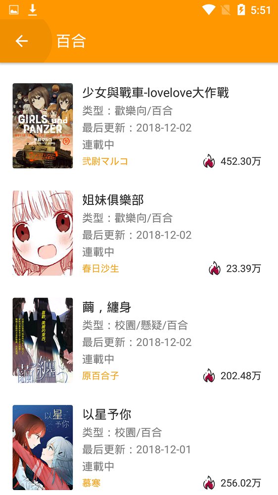 漫画菌免费版