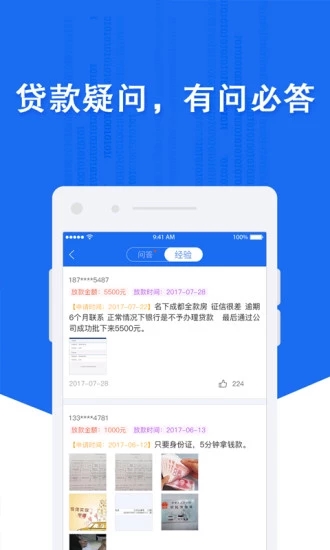 淘钱宝贷款安卓版  v5.1.3图4