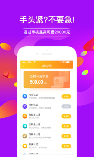 蜜蜂贷款2023  v3.5.3图3