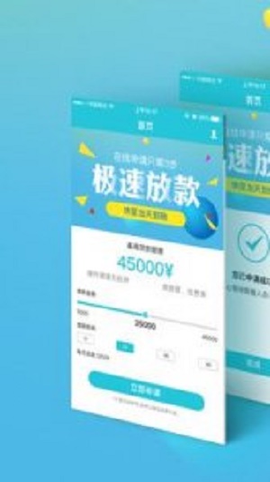 天弘速贷最新版
