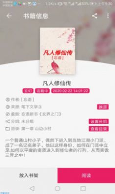 珊瑚阅读2024  v1.0图2
