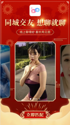 甜蜜聊免费版