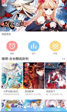 漫猫猫动漫安卓版  v2.0图3