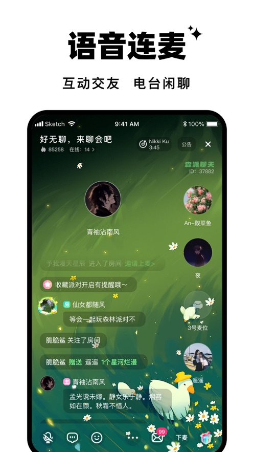 森林派对下载中文版