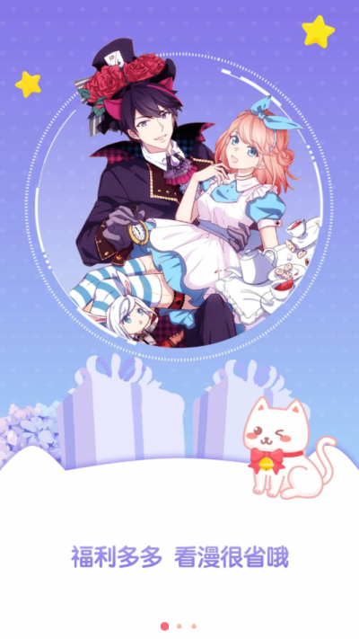 快看漫画大全免费App免费下载